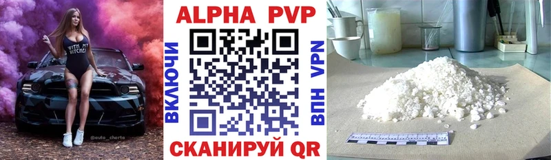 A-PVP Crystall  OMG ONION  Уржум 