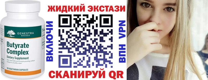 Бутират вода  Уржум 