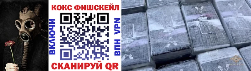 МЕГА ссылки  Уржум  COCAIN FishScale  магазин  наркотиков 