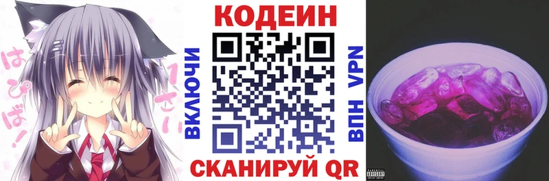 Кодеиновый сироп Lean Purple Drank  Уржум 