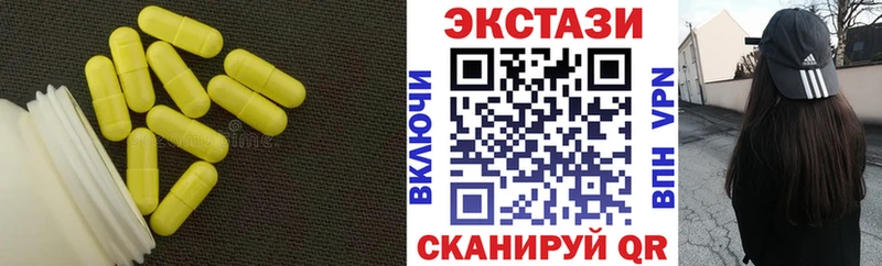Экстази 250 мг  Уржум 