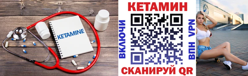 Кетамин ketamine  Уржум 