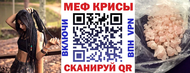 МЕГА ССЫЛКА закладки Уржум Мефедрон мяу мяу