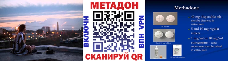 МЕТАДОН VHQ  Уржум 