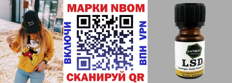 Марки 25I-NBOMe 1500мкг  купить наркоту  это телеграм  Уржум 