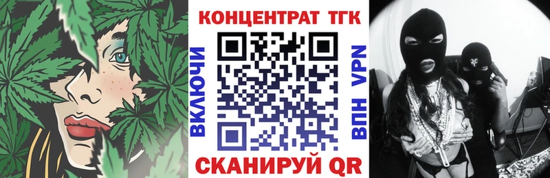 ТГК вейп с тгк Уржум